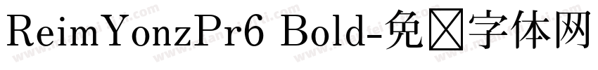 ReimYonzPr6 Bold字体转换